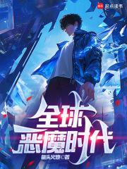 ȫ���ħʱ��