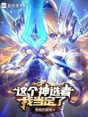 �����ѡ���ҵ����ˣ�