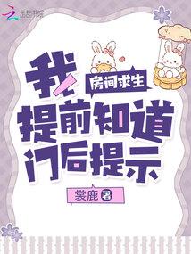 ��������������ǰ֪���ź���ʾ