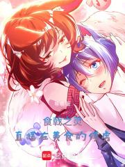 ʳ�֮�飺ֱ������ʳ�ķ�²