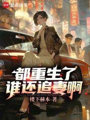 ��������˭��׷�ް�