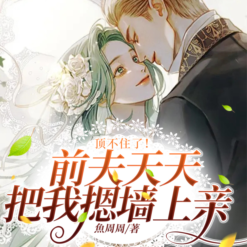 ����ס�ˣ�ǰ�����������ǽ����