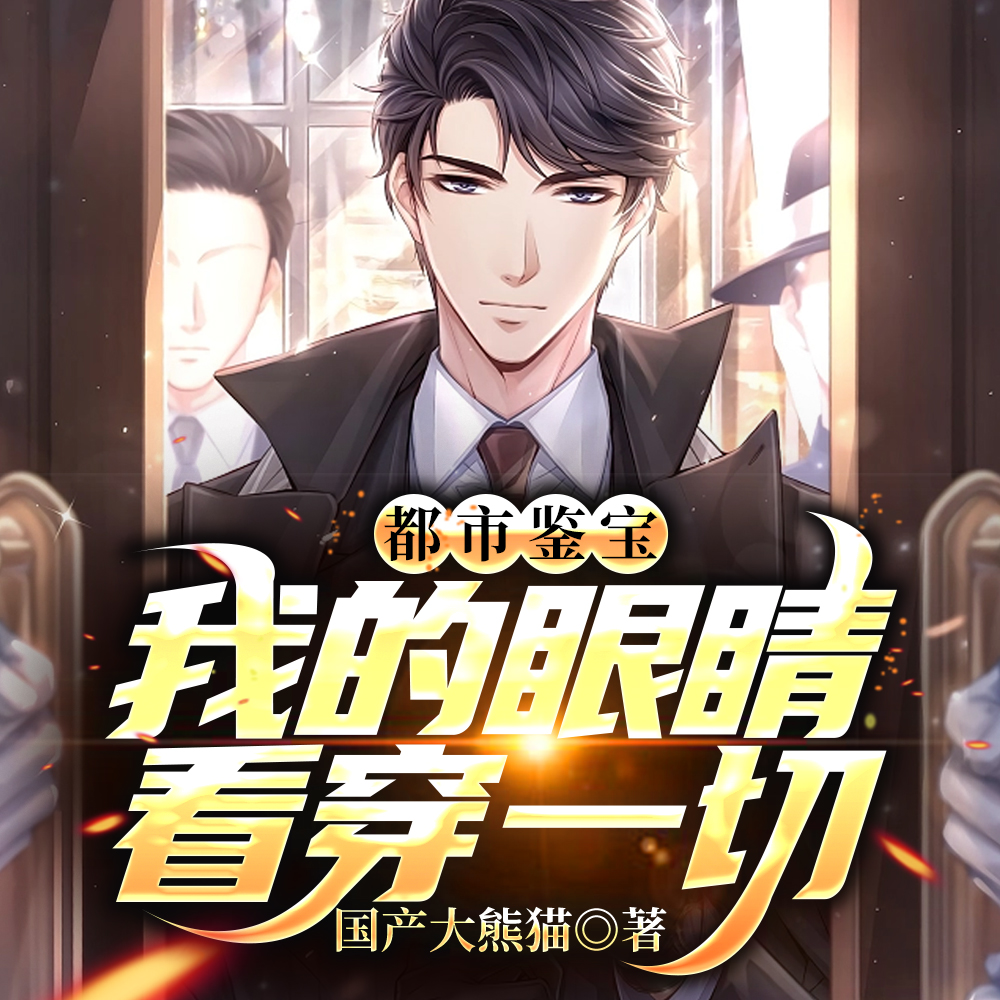 ���м������ҵ��۾�����һ��