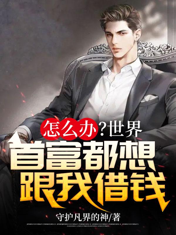 ��ô�죿�����׸�������ҽ�Ǯ