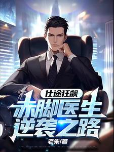 ��;��쭣����ҽ����Ϯ֮·