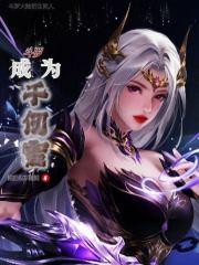 ���ޣ���Ϊǧ��ѩ