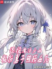 ����ħ����Ů���ٰ������չ�Ů��