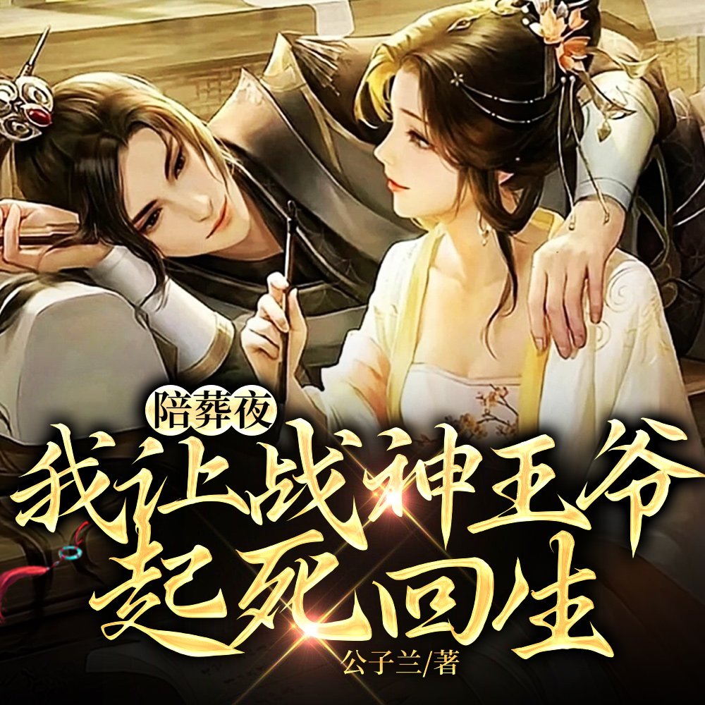 ����ҹ������ս����ү��������