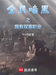 ȫ�񰵺�֮����˫��ְҵ