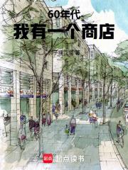 60���������һ���̵�