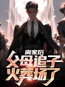 ��Һ󣬸�ĸ׷�ӻ��᳡��