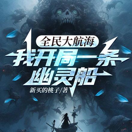 ȫ��󺽺����ҿ���һ�����鴬