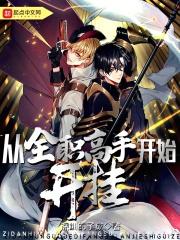 ��ȫְ���ֿ�ʼ����