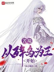 �ླ�����鵺Ϊ����ʼ