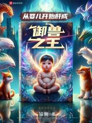 ��Ӥ����ʼ�γ�����֮��