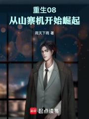 ����08����ɽկ����ʼ����