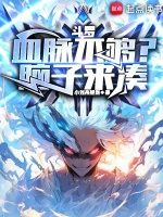 ���ޣ�Ѫ����������������