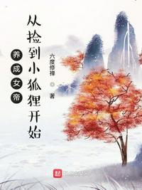 ����Ů�ۣ��Ӽ�С���꿪ʼ
