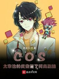 COS̫���ε��Ҵ����˿��Ͼ���