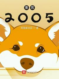 ����2005