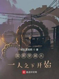 ���紩Խ��һ��֮�¿�ʼ