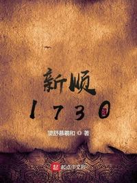 ��˳1730
