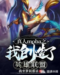 ����moba֮�Ҵ�����Ӣ������