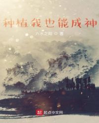 ��ֲ��Ҳ�ܳ���